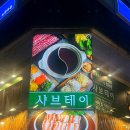 장산•해운대 맛집 | 우삼겹샤브샤브가 맛있는 &#34;샤브테이 해운대점&#34;