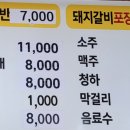 대대숯불갈비
