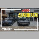 부산 제네시스 g80 신차패키지, 썬팅 루마버텍스 900 솔직후기!