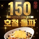 탕참(탕수육참잘하는집) 이미지