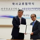 서울성경신학대학원대학교 이미지