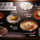 도담골