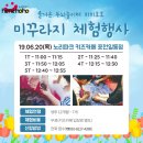 노리파크포천일동점