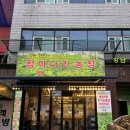 지재농장 이미지