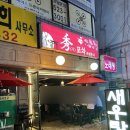수포차 이미지
