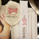 립스틱해물뚝배기 이미지