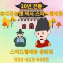 스피드텔레콤 이미지