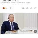 푸틴 "우크라이나, 나토 가입 포기하고 중립국 돼야" 이미지