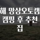 오토캠핑장 이미지