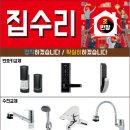 이천철물 - 송파구 마천로7가길 5 | 이천철물