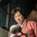 주물유기장 이종문 일간경기