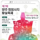 여성밴드 우아밴 양주 회암사지 왕실축제 초대공연-2024.5.11 이미지