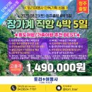 토리여행사 네이버블로그