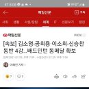 김소영-공희용·이소희-신승찬 동반 4강…배드민턴 동메달 확보 이미지
