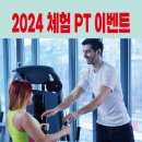 운동창고 PT 면목점 이미지