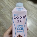 종근당건강 다이어트 코치 내돈내산 후기!!!