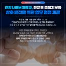 건양사이버대학교 노동조합 이미지