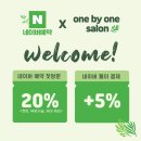 원바이원(onebyone)