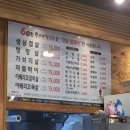 60판왕뚜껑삼겹살화성 이미지