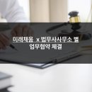 채움법무사사무소