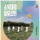 소옥대로_음유시인 이미지