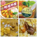 백세전복식품 | 오뚜기 백세카레 3분 약간매운맛!! 쇠고기 카레 가성비 식비방어 식비절약 흙수저 식비 아끼기