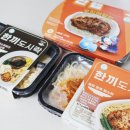 끼도시락 | 냉동도시락추천 그린잇 간편한끼 직장인 도시락세트 후기