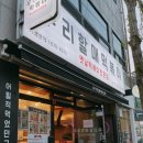 우리할매떡볶이울산 이미지
