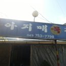 금산칼국수 이미지