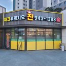 운정대방공인중개사사무소 이미지