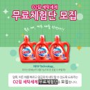 성원항균세탁 이미지