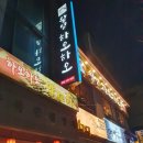 왕양하오하오 이미지