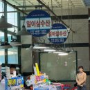 일이삼횟집