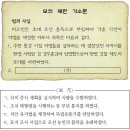 한국사능력검정 고급 필기 기출문제 및 CBT 2014년05월24일