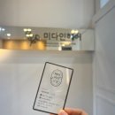 미다인헤어 이미지