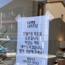 삼화4길 6-1 | 아침 8시부터 여는 삼화지구 신상카페 코모커피 오픈 첫 방문