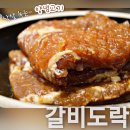 [경기/일산] 입에서 살살 녹는 일산고기집 갈비도락 탄현점 후기!