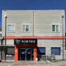 가산정육점