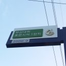 내리휴먼시아1단지 이미지