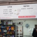 미원슈퍼식당
