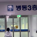 단국대미용실 | 골절ㅣ안와 골절ㅣ광대뼈 골절ㅣ비골 골절ㅣ상악 골절 ㅣ외상 입원 :: 천안 단국대병원 입원 수술 후기 (2)