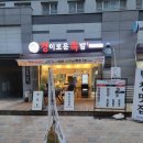 운양동 맛집 경이로운 족발 포장 후기