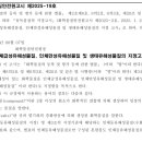 케이물류/피제이케이]수산화리튬 (무수화물, 일수화물) CAS 1310-65-2, 1310-66-3 일괄 유해화학물질 관리 취급 이미지