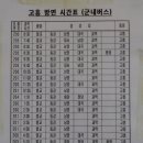 과역터미널 이미지