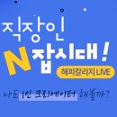 내 꿈은 유튜브크리에이터 이미지