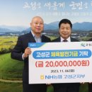 농협중앙회고성군지부 이미지