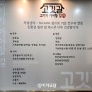 고기드림