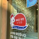 개미집(연산동) 이미지