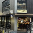백삼십육길육미