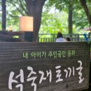 율곡농장 | 석죽재물고기나무 이색카페 : 토끼러버 아이랑 꼭 가보세요